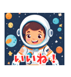 宇宙から こんにちは（個別スタンプ：4）