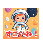 宇宙から こんにちは（個別スタンプ：6）