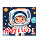 宇宙から こんにちは（個別スタンプ：7）