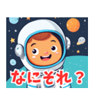 宇宙から こんにちは（個別スタンプ：8）