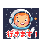 宇宙から こんにちは（個別スタンプ：9）