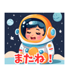 宇宙から こんにちは（個別スタンプ：14）