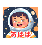 宇宙から こんにちは（個別スタンプ：15）