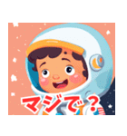 宇宙から こんにちは（個別スタンプ：16）