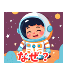 宇宙から こんにちは（個別スタンプ：17）