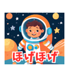 宇宙から こんにちは（個別スタンプ：23）