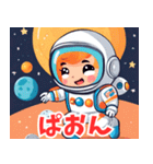 宇宙から こんにちは（個別スタンプ：24）