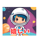 宇宙から こんにちは（個別スタンプ：26）