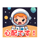 宇宙から こんにちは（個別スタンプ：28）