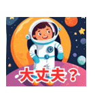 宇宙から こんにちは（個別スタンプ：30）