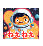 宇宙から こんにちは（個別スタンプ：31）