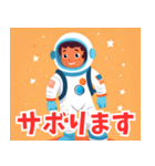 宇宙から こんにちは（個別スタンプ：32）