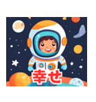 宇宙から こんにちは（個別スタンプ：33）