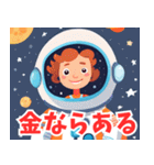 宇宙から こんにちは（個別スタンプ：34）