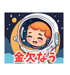 宇宙から こんにちは（個別スタンプ：35）