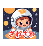 宇宙から こんにちは（個別スタンプ：38）