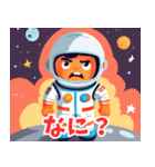 宇宙から こんにちは（個別スタンプ：40）