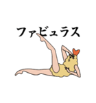 ファビュラス！海老天くん（個別スタンプ：6）
