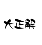 お習字文字スタンプ（個別スタンプ：7）