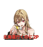 マッチ食ってる（個別スタンプ：1）