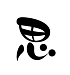 漢字一文字スタンプ✌️（個別スタンプ：5）