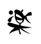 漢字一文字スタンプ✌️（個別スタンプ：6）