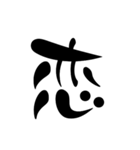 漢字一文字スタンプ✌️（個別スタンプ：7）