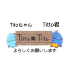 Titto☆Tito（個別スタンプ：6）