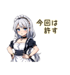 メイドっ子2(40種)-JPN（個別スタンプ：5）