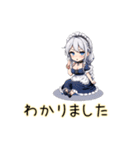 メイドっ子2(40種)-JPN（個別スタンプ：7）