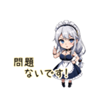 メイドっ子2(40種)-JPN（個別スタンプ：22）