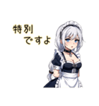 メイドっ子2(40種)-JPN（個別スタンプ：28）