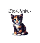 ドット絵 サビ猫 日常会話 40種（個別スタンプ：15）