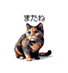 ドット絵 サビ猫 日常会話 40種（個別スタンプ：21）