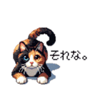 ドット絵 サビ猫 日常会話 40種（個別スタンプ：29）