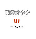 限界オタクねこ（個別スタンプ：39）