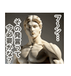 うざい古代ギリシャ彫刻（個別スタンプ：22）