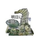 月山ラ員約nana樹参海の民シュリリー伊東壱（個別スタンプ：9）