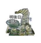 月山ラ員約nana樹参海の民シュリリー伊東壱（個別スタンプ：10）