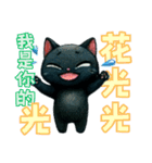 黒猫の日々の楽しみ（個別スタンプ：14）