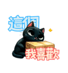 黒猫の日々の楽しみ（個別スタンプ：22）