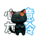 黒猫の日々の楽しみ（個別スタンプ：32）