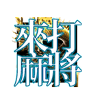 ⚡繁体台湾ド派手に輝く激アツ黄金ドラゴン（個別スタンプ：10）