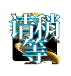 ⚡繁体台湾ド派手に輝く激アツ黄金ドラゴン（個別スタンプ：12）