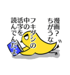 語彙の変な鳥（個別スタンプ：4）