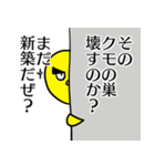 語彙の変な鳥（個別スタンプ：7）