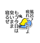 語彙の変な鳥（個別スタンプ：9）