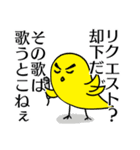 語彙の変な鳥（個別スタンプ：11）