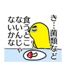 語彙の変な鳥（個別スタンプ：12）