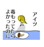 語彙の変な鳥（個別スタンプ：14）